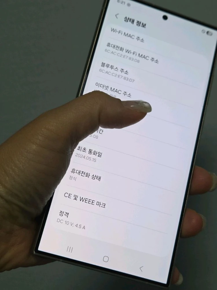 갤럭시 S24울트라 512G 자급제SS급 서울s24울트라 부산s24울트라 대구s24울트라 인천s24울트라 중고폰 이미지