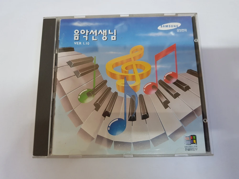 고전 SW 삼성전자 음악선생님 레트로 CD 판매 이미지