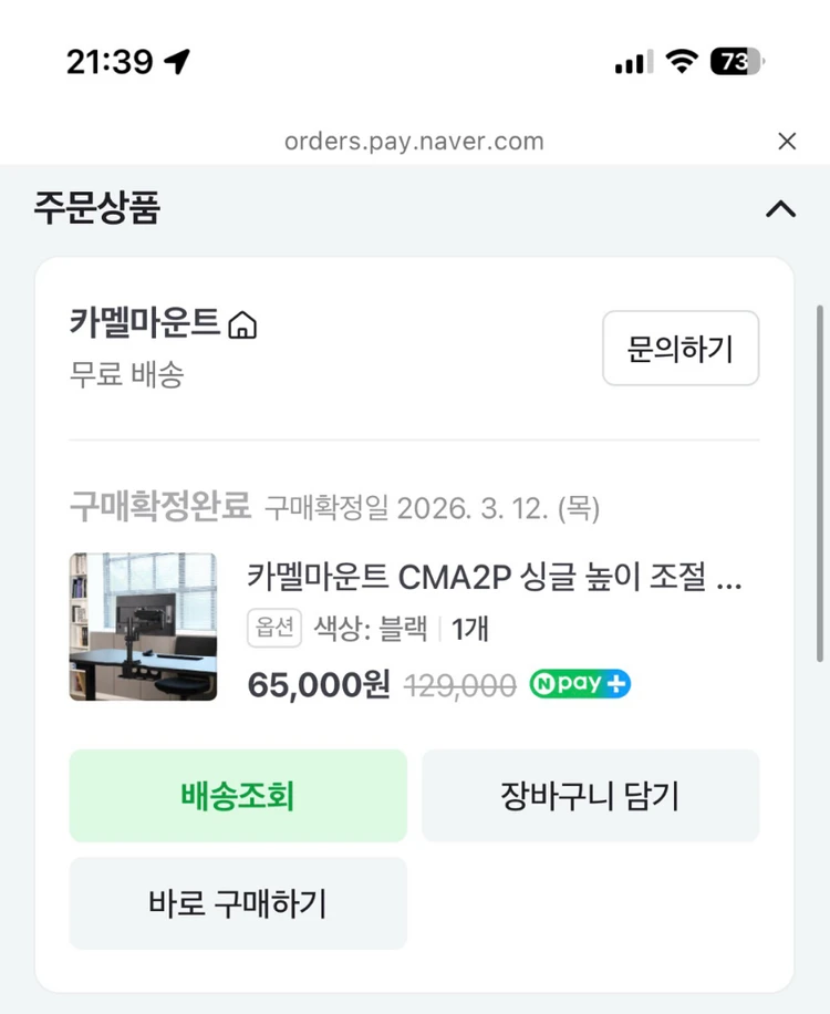 벤큐 ma320up 4K UHD 32인치 모니터 이미지
