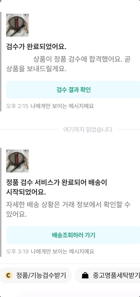 구찌 오피디아 탬버린백/크로스백 새상품급 정품(감정O)프라다루이비통디올고야드샤넬셀린느보테가생로랑발렌시아가버버리가방 이미지