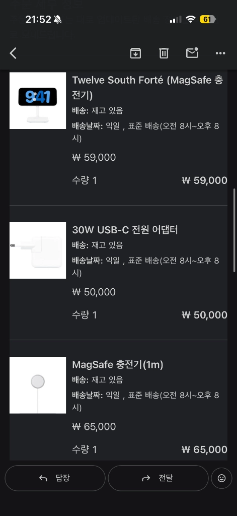 애플 정품 맥세이프 충전기, 어댑터, 트웰브사우스 독 세트 이미지