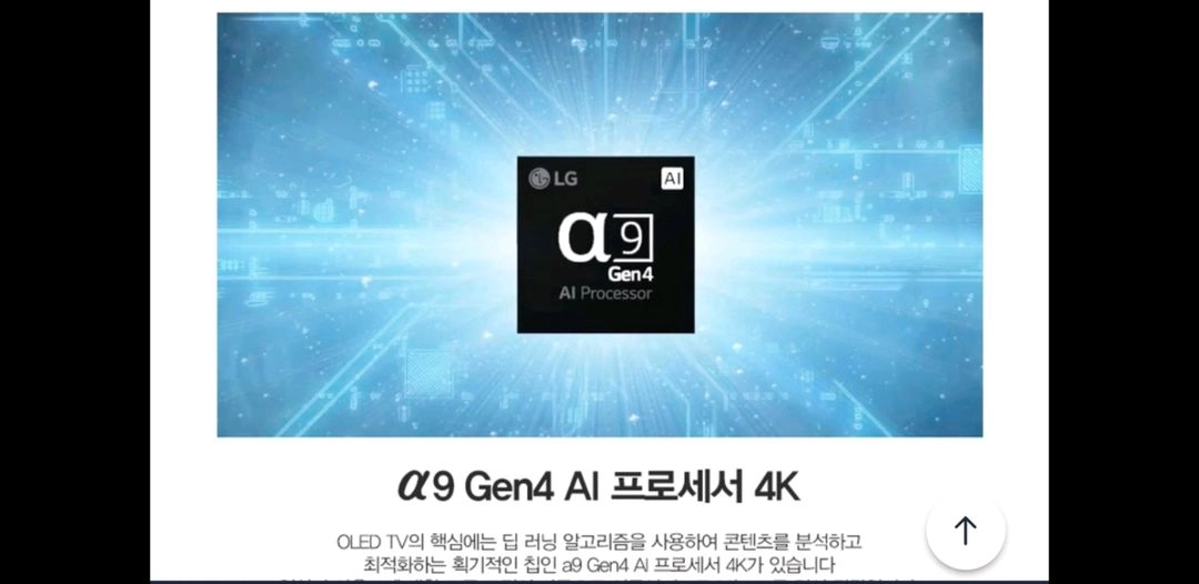 LG OLED65G1 65인치 올레드 TV 특가한정 이미지