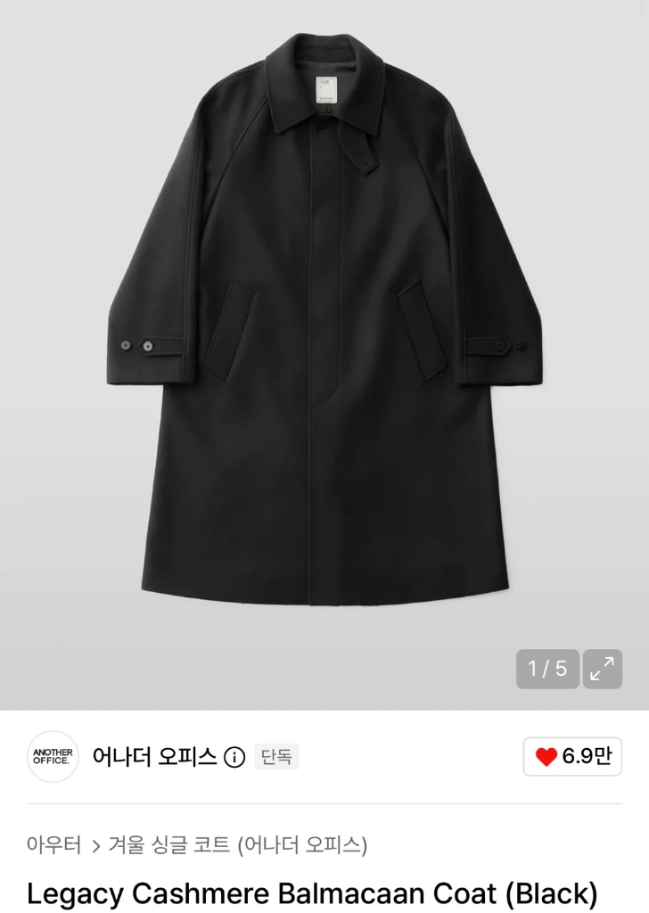 어나더오피스 레거시 캐시미어 발마칸 코트 블랙(새상품) 02사이즈 이미지