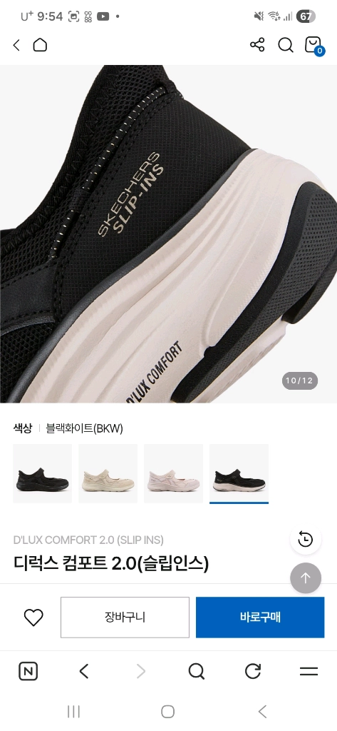 스케쳐스 디럭스 컴포트 2.0 (슬립인스)새상품 이미지
