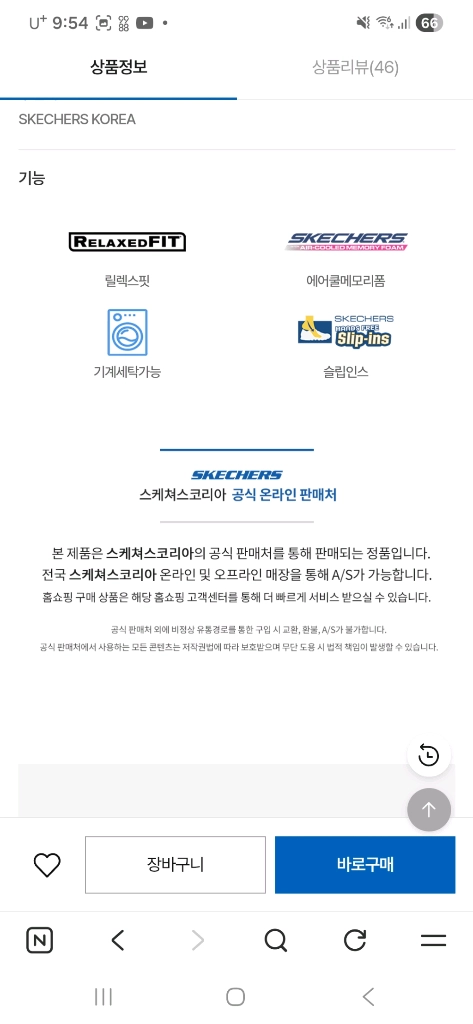 스케쳐스 디럭스 컴포트 2.0 (슬립인스)새상품 이미지