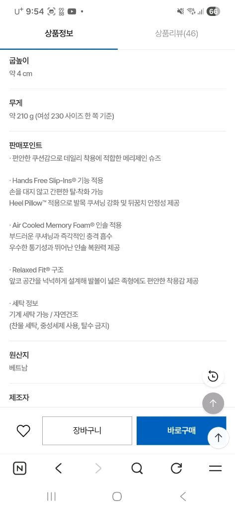 스케쳐스 디럭스 컴포트 2.0 (슬립인스)새상품 이미지