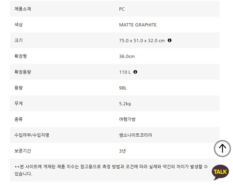 미개봉]새제품 샘소나이트 마이톤 28인치 캐리어 쌤소나이트 케리어 이미지