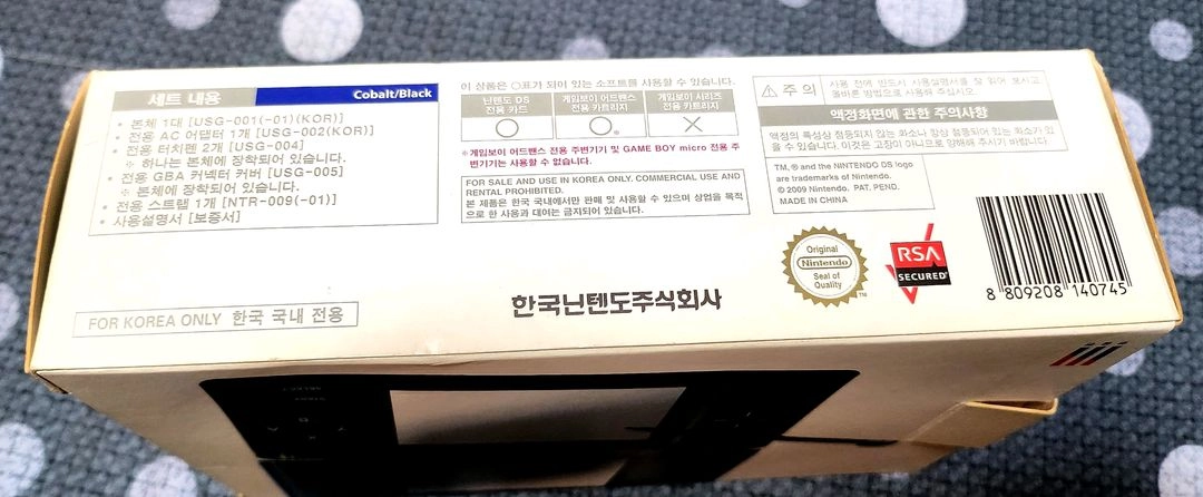 닌텐도 DS 라이트 USG-001 (한국정발) 박스셋 미사용 / 판매 이미지