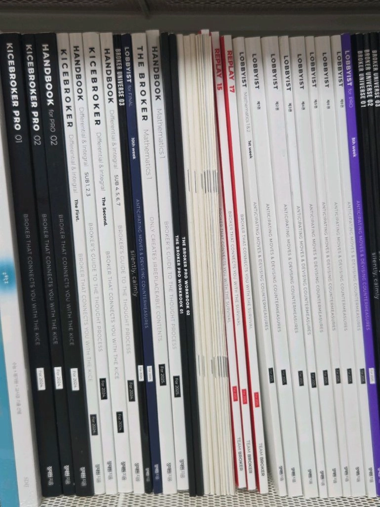 52권 급처 일괄 | 시대인재 수학 장재원t 현강용2024~26학년도 교재 세트 이미지