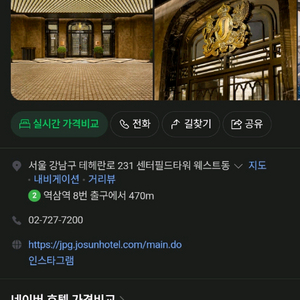 서울 조선팰리스 강남 호텔 7월 25일 토 숙박 숙박권 이미지