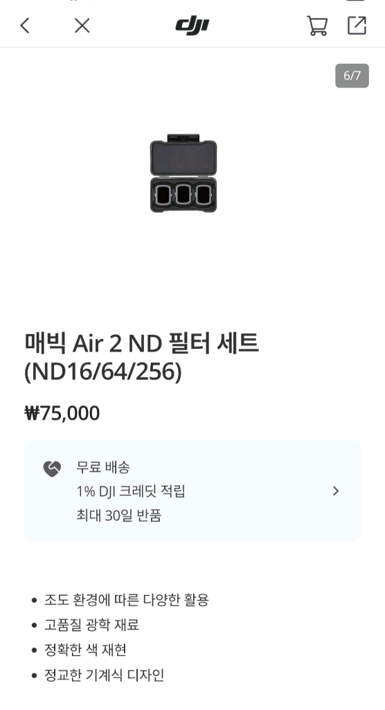 DJI 매빅 에어2 드론 플라이모어 콤보 Air2 풀구성 이미지