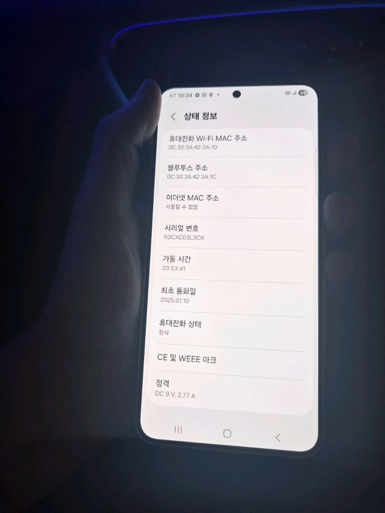 갤럭시S24 실버쉐도우 이미지