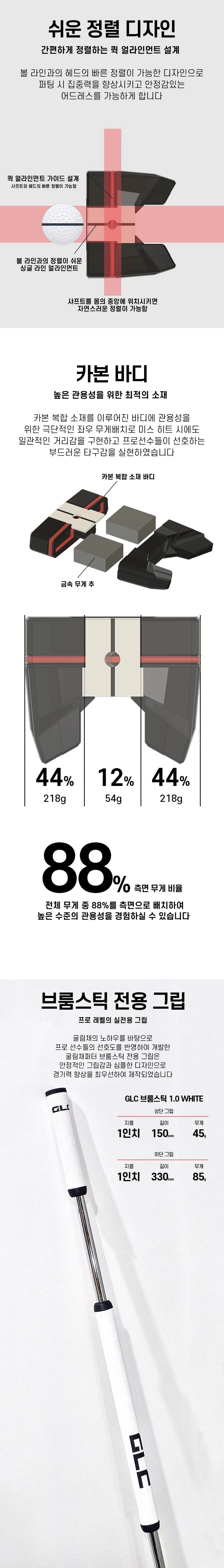 (좌타용 왼손클럽)굴림채퍼터 브룸스틱 윙 42인치~48인치 롱 밸리 퍼터 이미지