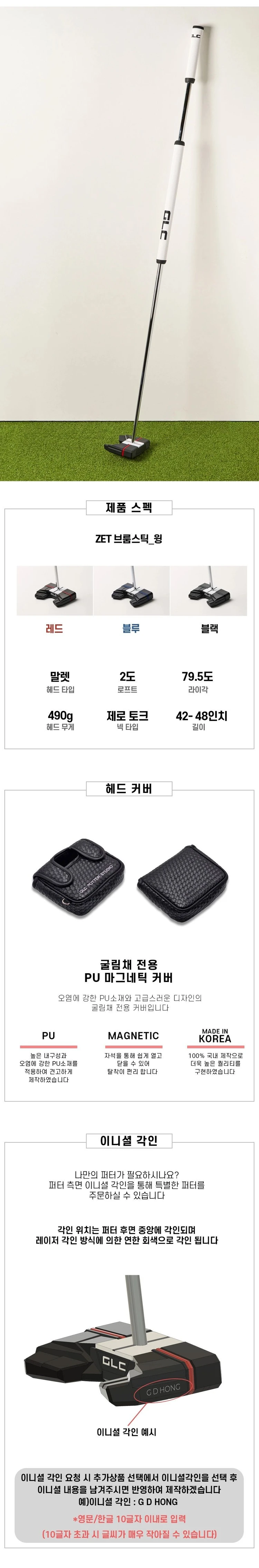 (좌타용 왼손클럽)굴림채퍼터 브룸스틱 윙 42인치~48인치 롱 밸리 퍼터 이미지