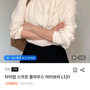 타이업 스카프 블라우스 이미지