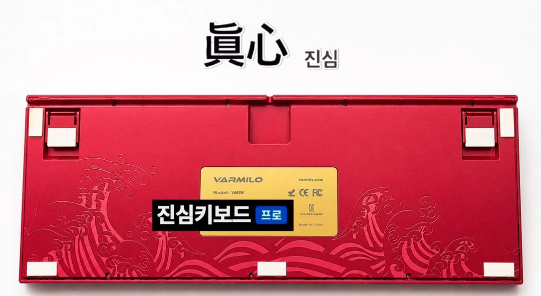 (*단종) 바밀로 VA87 한정판 체리 mx 갈축 게이밍 키보드 이미지