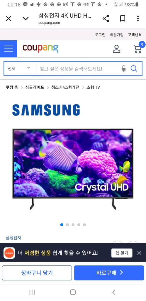 삼성 65인치 4K 스마트 TV ! 이미지