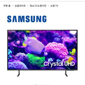 삼성 65인치 4K 스마트 TV ! 이미지