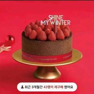 급처))투썸플레이스 스트로베리 초콜릿 생크림 케이크(스초생,스윗투게더), 마이투썸하트듀오,아이스박스 아박, 이미지