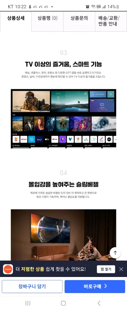 삼성 85인치 4k 스마트 TV ! 이미지