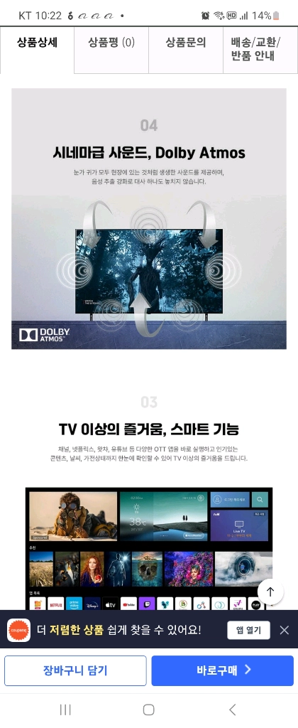 삼성 85인치 4k 스마트 TV ! 이미지
