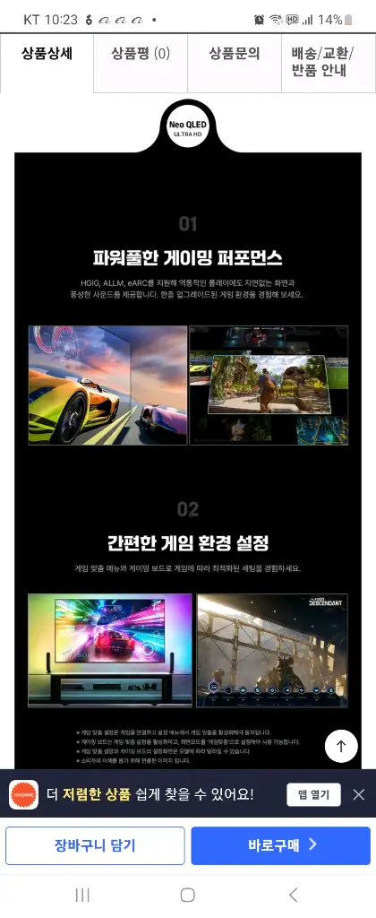 삼성 85인치 4k 스마트 TV ! 이미지