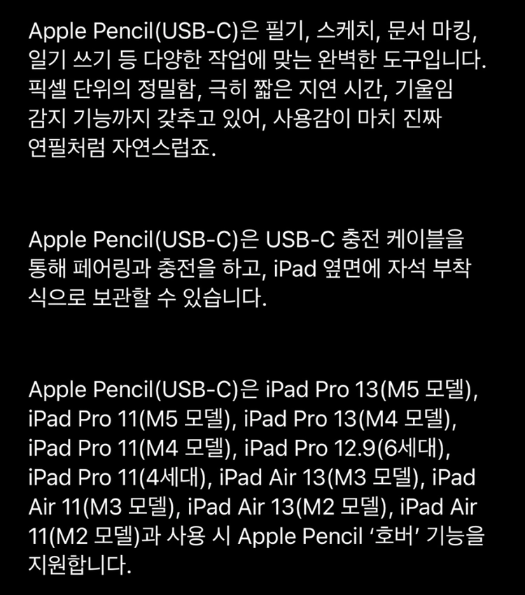 애플펜슬 USB-C타입 이미지