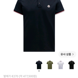 몽클레어 폴로 셔츠 다크 블루 이미지