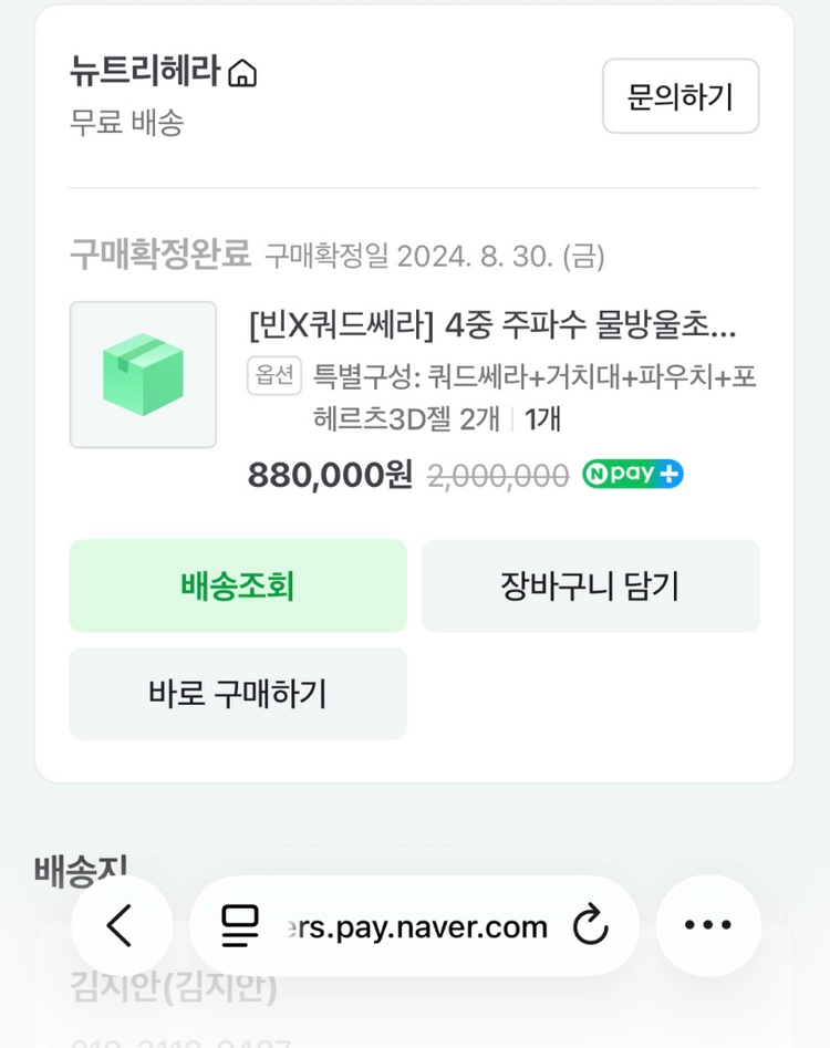 쿼드세라 뷰티 디바이스 이미지