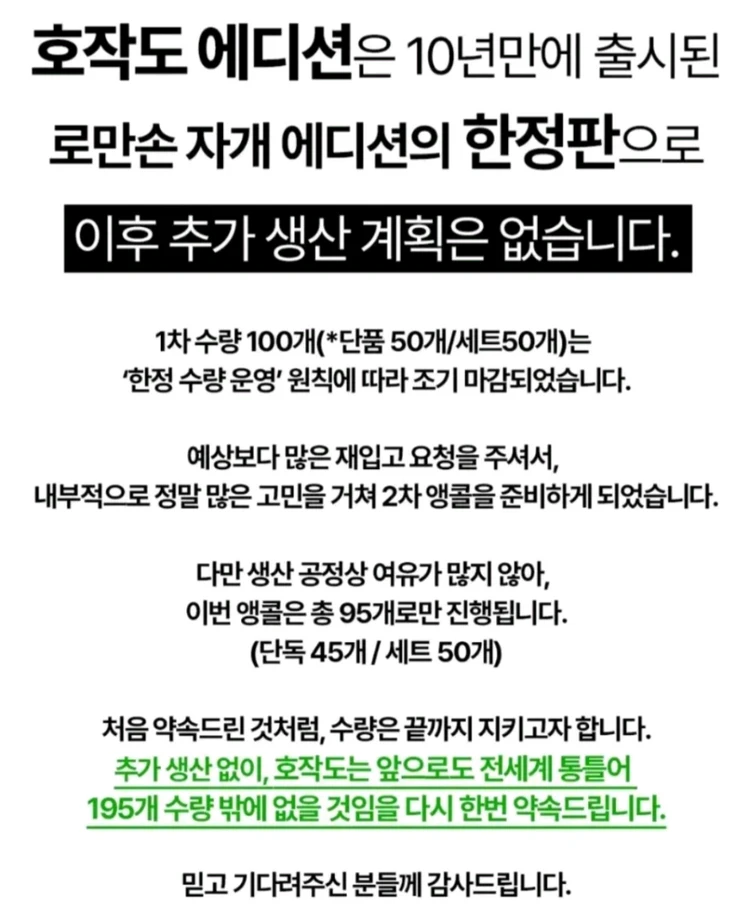 로만손 호작도 새상품 풀박스 이미지