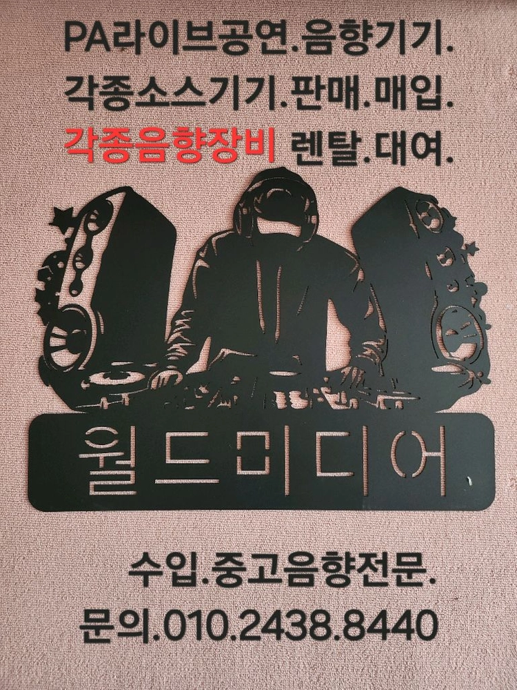 pa.모니터.메인스피커케이블1조2개. 이미지