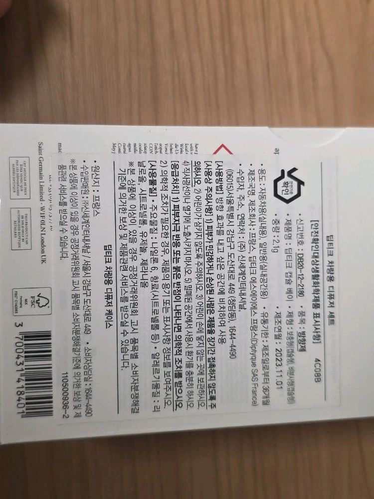 딥티크 베이 차량용 디퓨저 미개봉 국문택 이미지