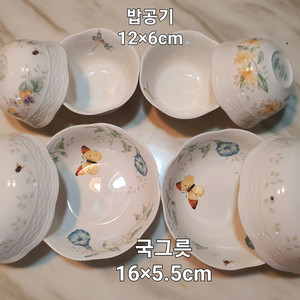빈티지 레녹스 버터플라이 밥공기4개국4개일괄 이미지