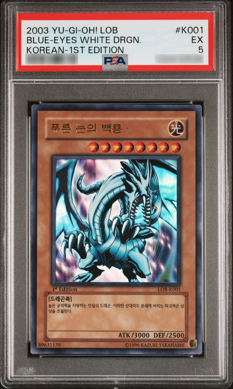 푸른눈의 백룡 1st LOB-K001 PSA 5 이미지