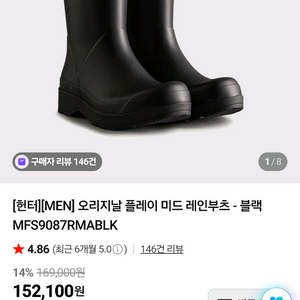 헌터 정품 오리지널 플레이 미드 레인부츠 블랙 이미지