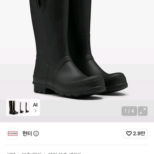 헌터 정품 오리지널 사이드 어드저스터블 톨 레인부츠 블랙 이미지