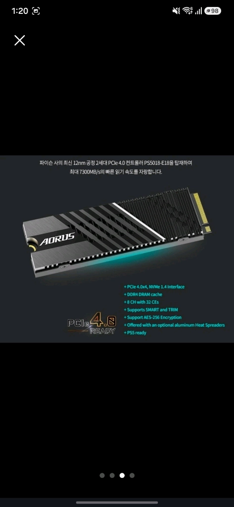 Gigabyte AORUS Gen4 7300 SSD 2TB PCIe 4.0 NVMe M.2 내장 SSD 이미지