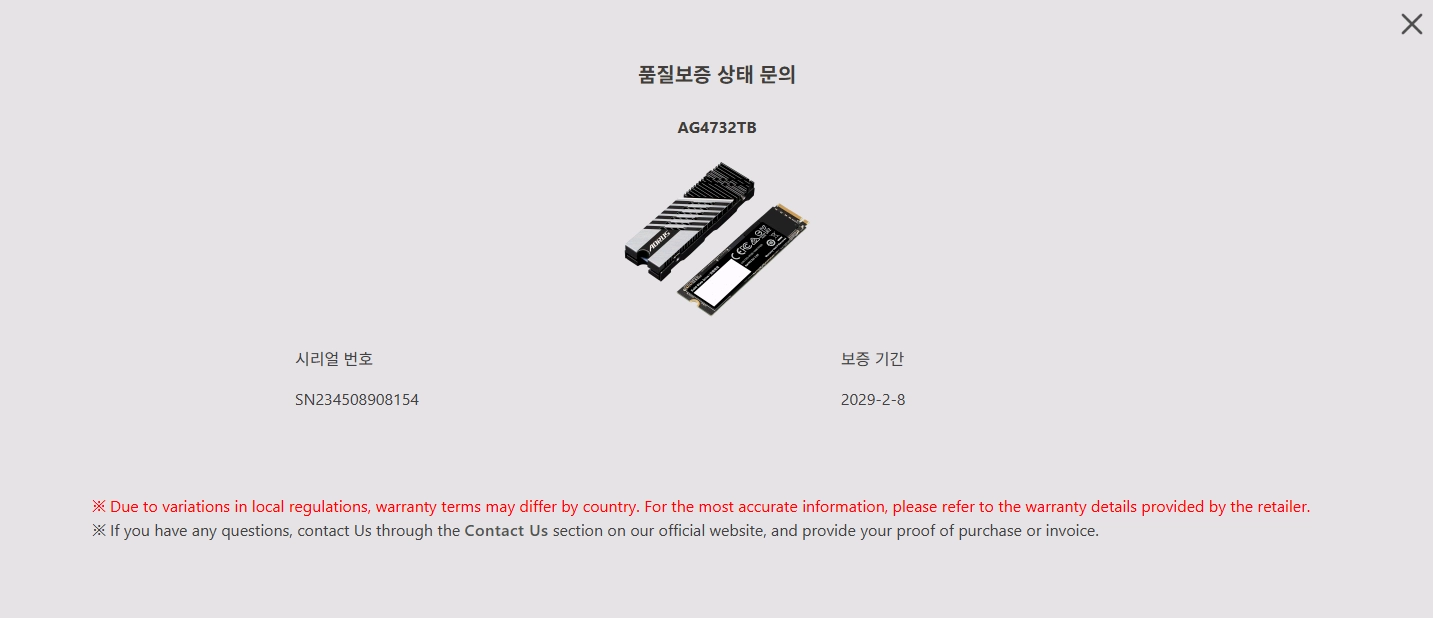 Gigabyte AORUS Gen4 7300 SSD 2TB PCIe 4.0 NVMe M.2 내장 SSD 이미지