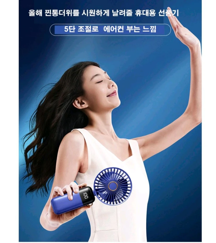 초경량 LED 휴대용 미니 손선풍기 화이트 네이비 2개 세트 무료배송 탁상용 목걸이형 이미지