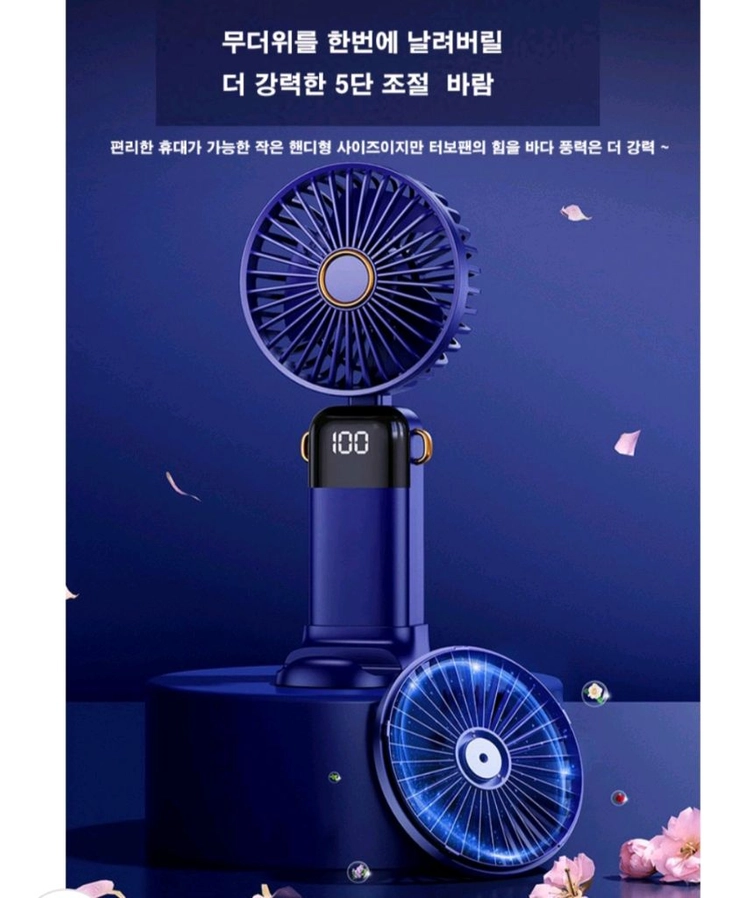 초경량 LED 휴대용 미니 손선풍기 화이트 네이비 2개 세트 무료배송 탁상용 목걸이형 이미지