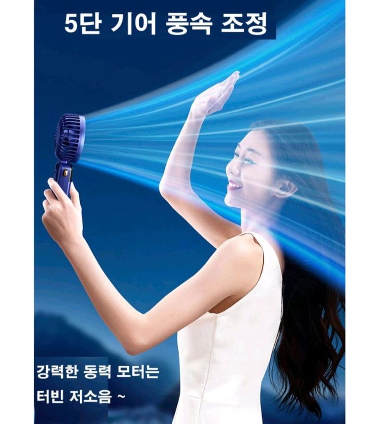초경량 LED 휴대용 미니 손선풍기 화이트 네이비 2개 세트 무료배송 탁상용 목걸이형 이미지