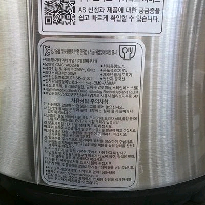 쿠쿠 스피드팟 멀티쿠커 6L CMC-A0655FB 다이얼버튼조작양호 - 안심되는 중고거래
