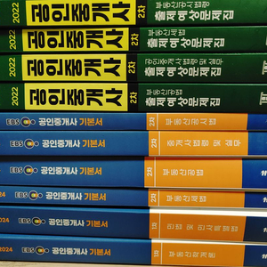 [판매완료 되었습니다^^]공인중개사 1 2 차 기본서 및 2차 출제 예상 문제집 이미지
