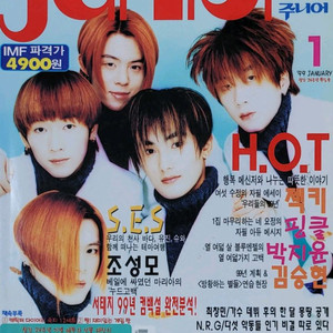 [삽니다] 90년대 2000년대 옛날 연예잡지 구합니다. (에이치오티 젝스키스 신화 지오디 등) 이미지