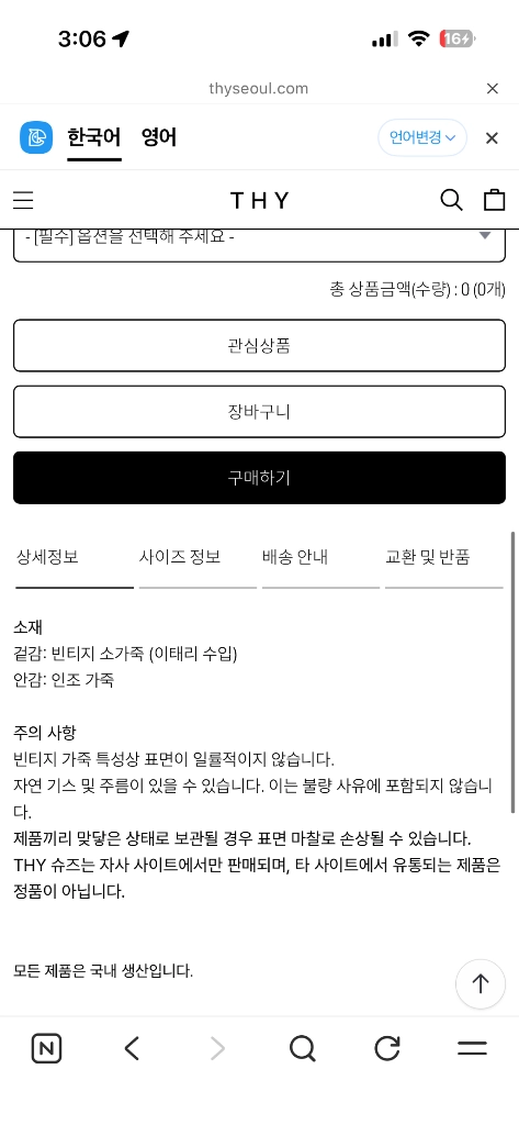 띠서울 니니 슈즈 새상품 빈티지 카멜 이미지