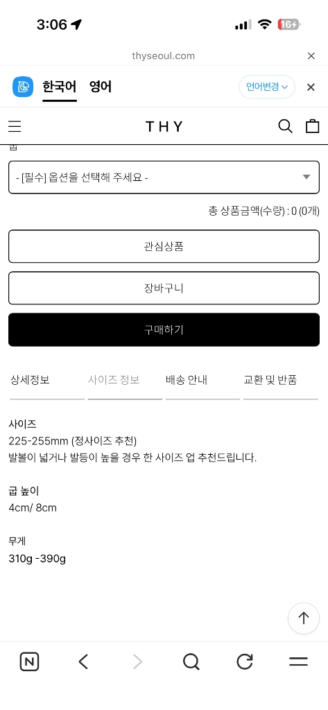띠서울 니니 슈즈 새상품 빈티지 카멜 이미지