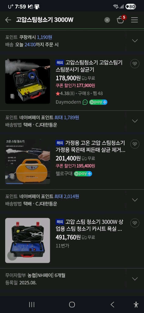 (새제품) 전문가용 고압 스팀 청소기 이미지