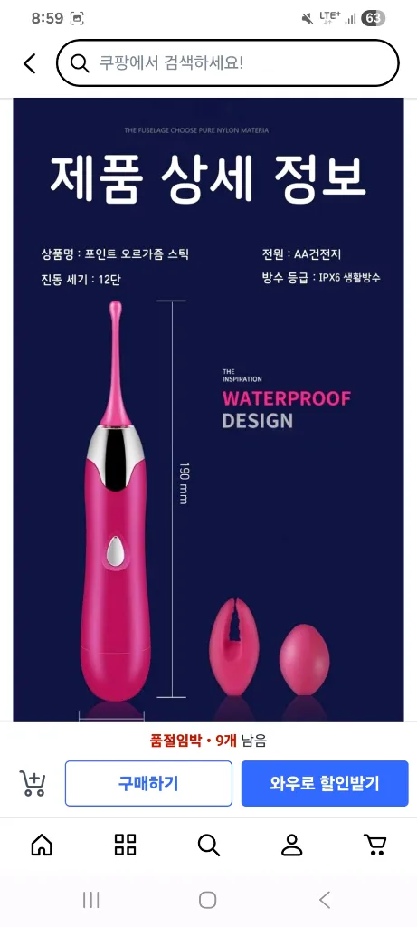 여성 성인+용품 3개팝니다 이미지