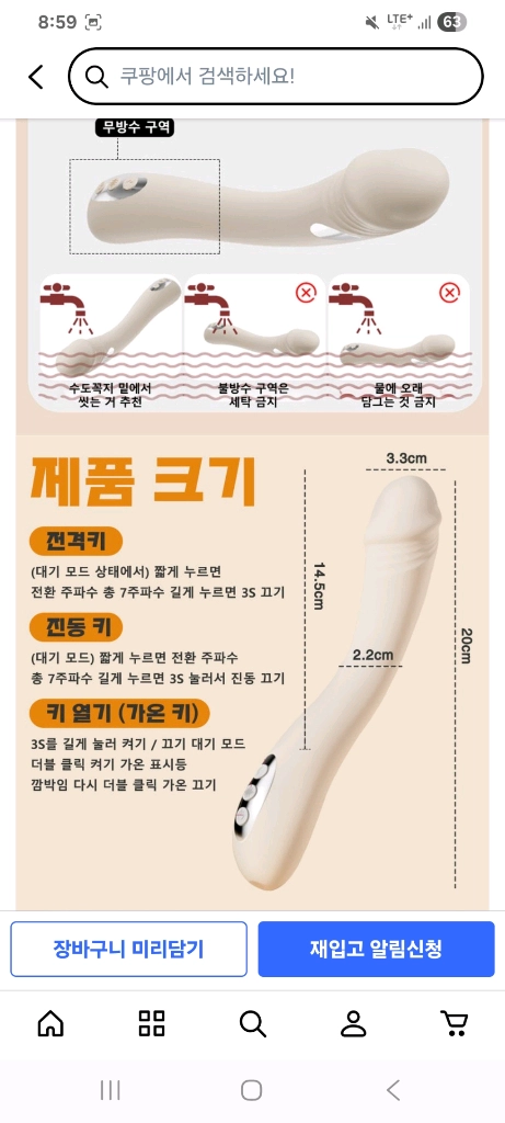 여성 성인+용품 3개팝니다 이미지