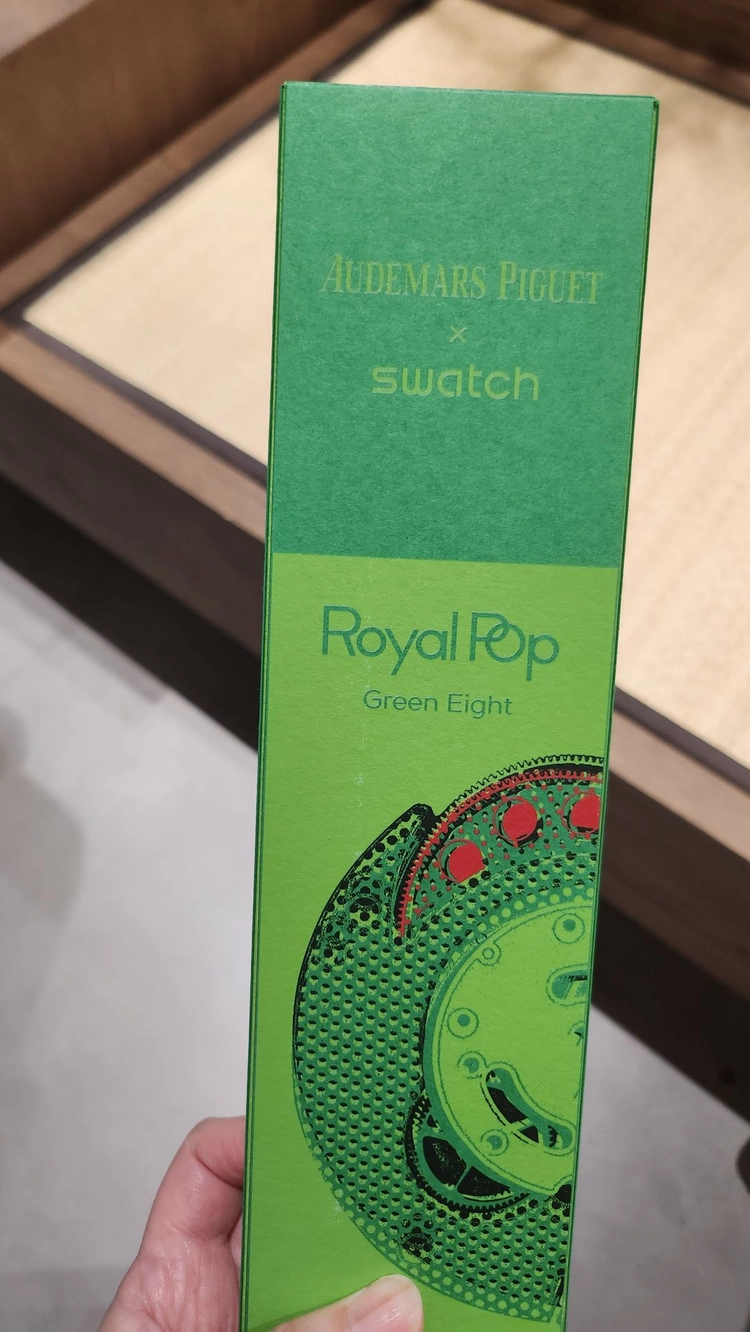 스와치 오데마피게 그린. 로얄팝 이미지